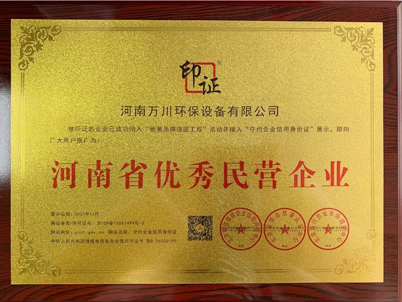 民營(ying)企(qi)業