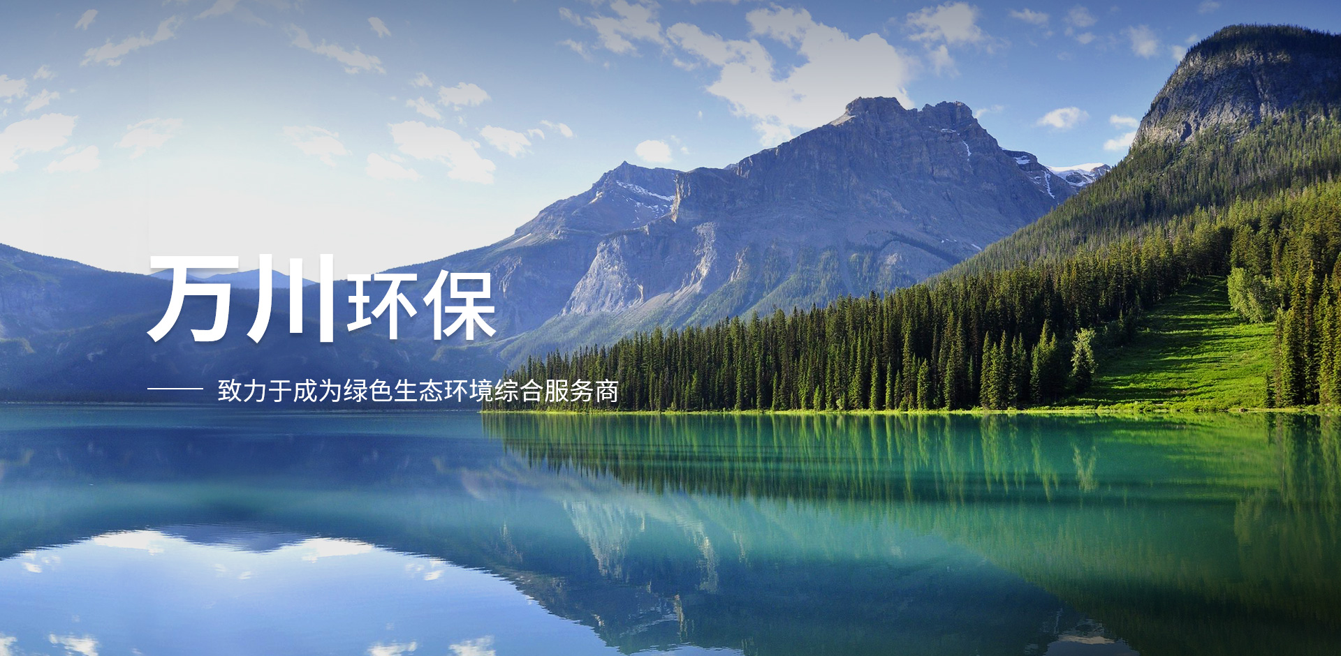 企(qi)業(ye)願(yuan)景(jing)