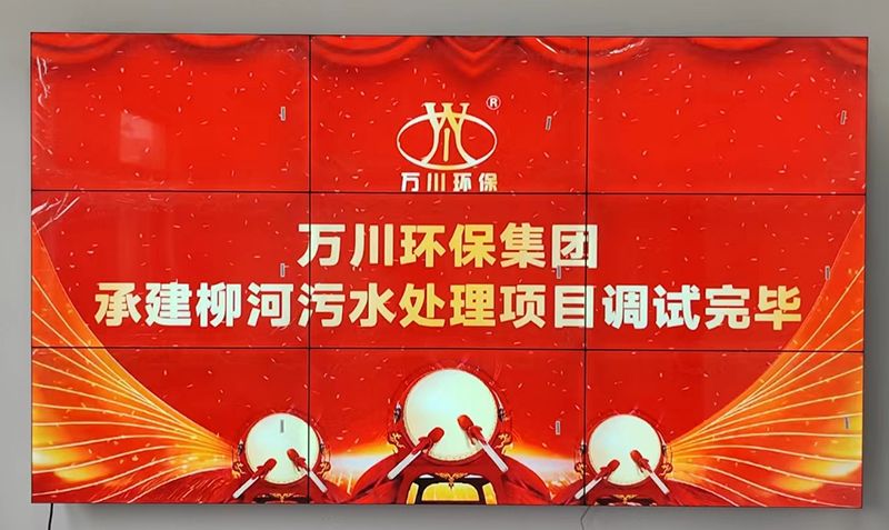 我司承建的寧(ning)陵(ling)縣鄕鎮汚(wu)水處理項目調試完畢